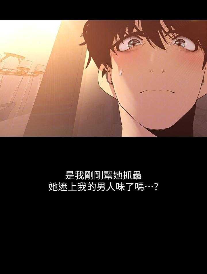 《她的秘密》漫画最新章节第227话 225免费下拉式在线观看章节第【20】张图片