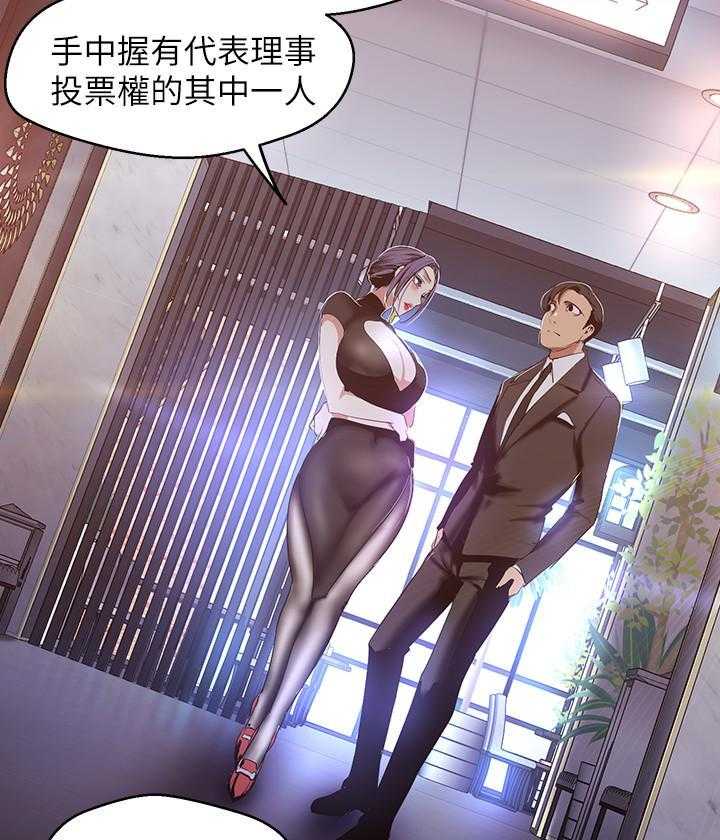 《她的秘密》漫画最新章节第228话 226免费下拉式在线观看章节第【12】张图片