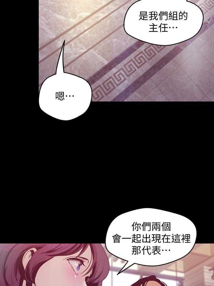 《她的秘密》漫画最新章节第229话 227免费下拉式在线观看章节第【7】张图片