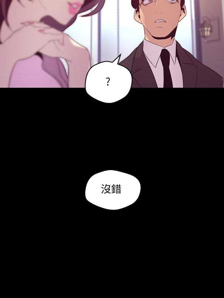 《她的秘密》漫画最新章节第229话 227免费下拉式在线观看章节第【5】张图片