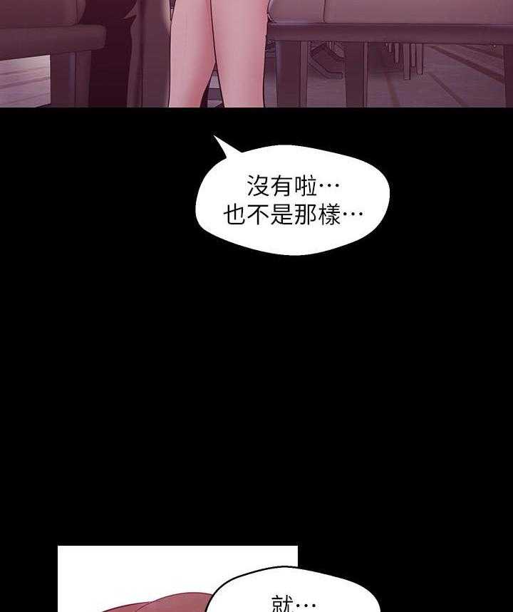 《她的秘密》漫画最新章节第230话 228免费下拉式在线观看章节第【9】张图片