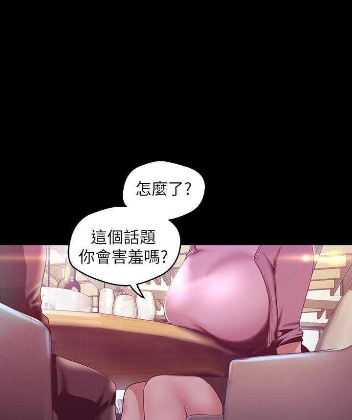 《她的秘密》漫画最新章节第230话 228免费下拉式在线观看章节第【10】张图片