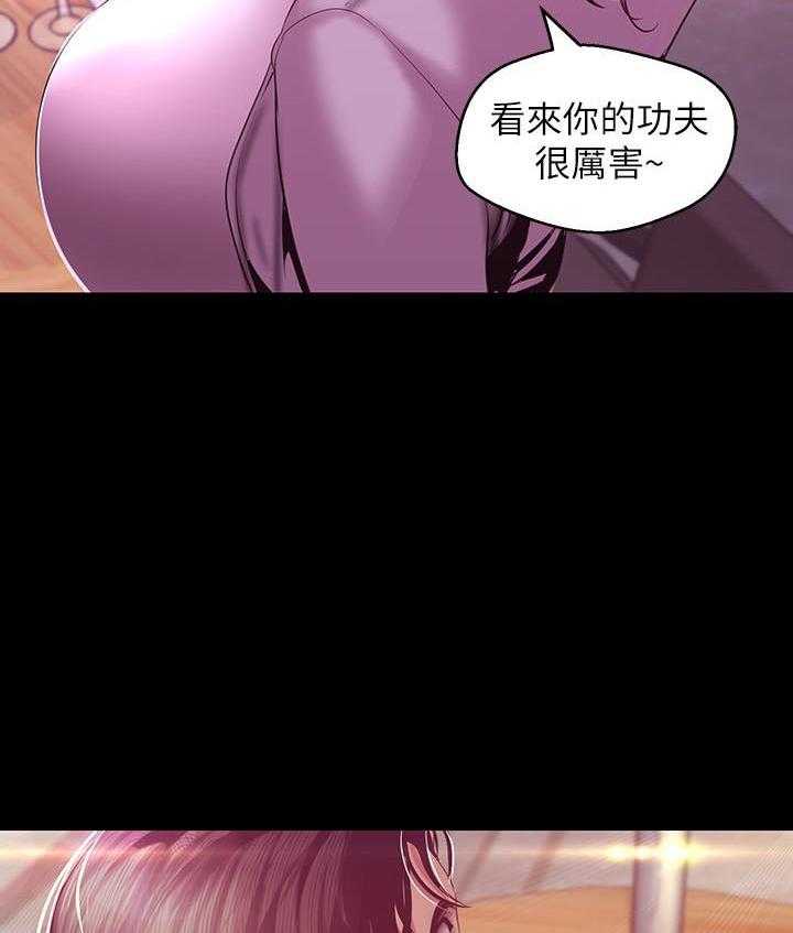 《她的秘密》漫画最新章节第230话 228免费下拉式在线观看章节第【4】张图片