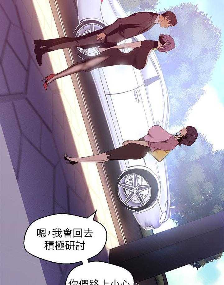 《她的秘密》漫画最新章节第231话 229免费下拉式在线观看章节第【20】张图片