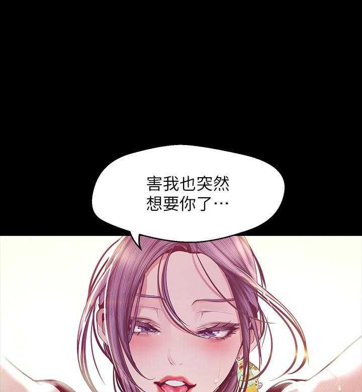 《她的秘密》漫画最新章节第231话 229免费下拉式在线观看章节第【3】张图片