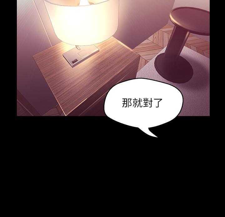 《她的秘密》漫画最新章节第231话 229免费下拉式在线观看章节第【8】张图片