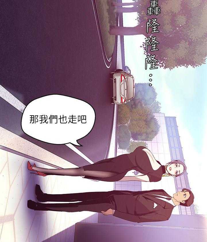 《她的秘密》漫画最新章节第231话 229免费下拉式在线观看章节第【15】张图片