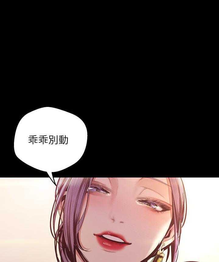 《她的秘密》漫画最新章节第233话 231免费下拉式在线观看章节第【25】张图片