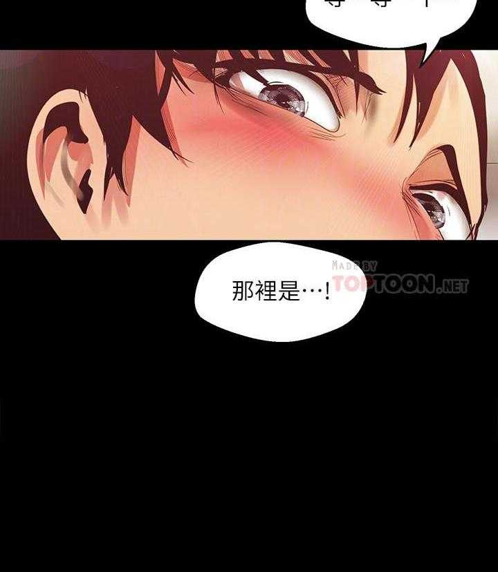 《她的秘密》漫画最新章节第233话 231免费下拉式在线观看章节第【7】张图片