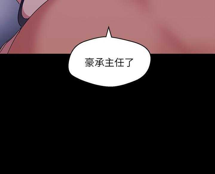 《她的秘密》漫画最新章节第233话 231免费下拉式在线观看章节第【17】张图片