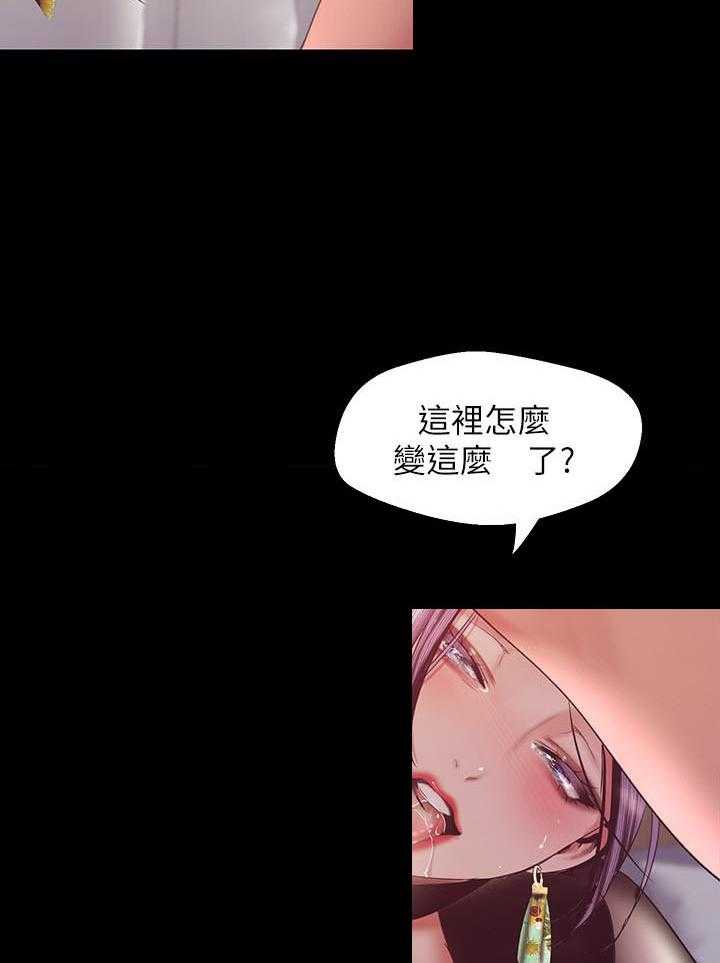 《她的秘密》漫画最新章节第234话 232免费下拉式在线观看章节第【14】张图片