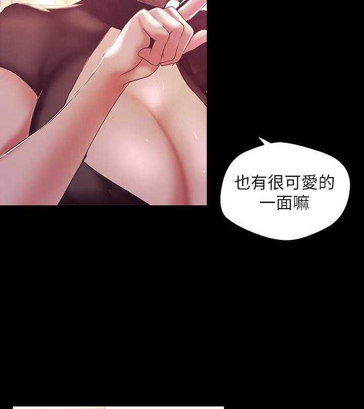 《她的秘密》漫画最新章节第234话 232免费下拉式在线观看章节第【10】张图片