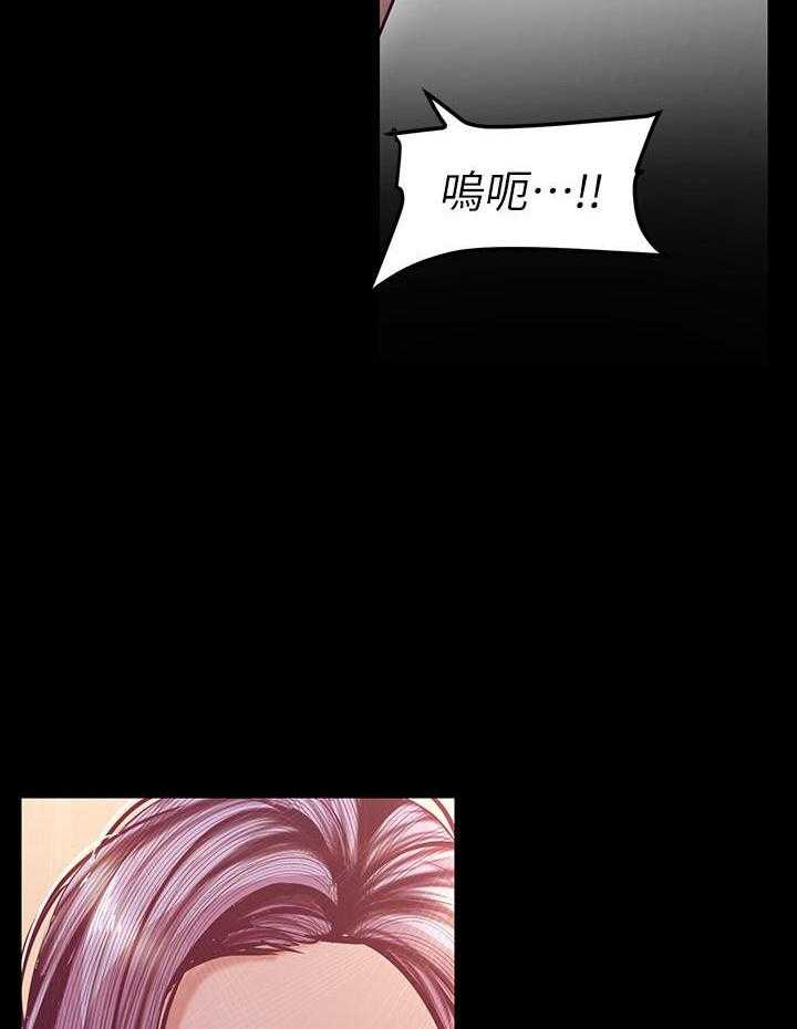 《她的秘密》漫画最新章节第234话 232免费下拉式在线观看章节第【2】张图片