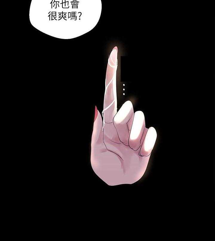 《她的秘密》漫画最新章节第234话 232免费下拉式在线观看章节第【8】张图片