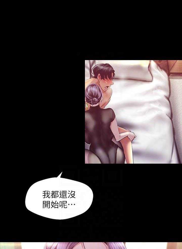 《她的秘密》漫画最新章节第236话 234免费下拉式在线观看章节第【9】张图片