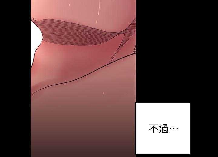 《她的秘密》漫画最新章节第237话 235免费下拉式在线观看章节第【2】张图片