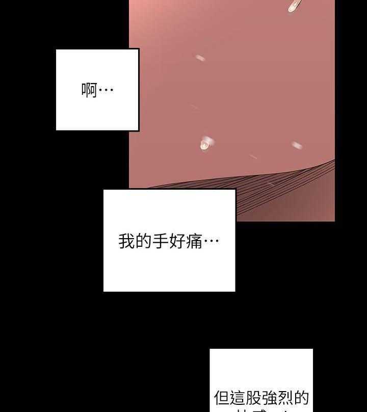 《她的秘密》漫画最新章节第238话 236免费下拉式在线观看章节第【3】张图片