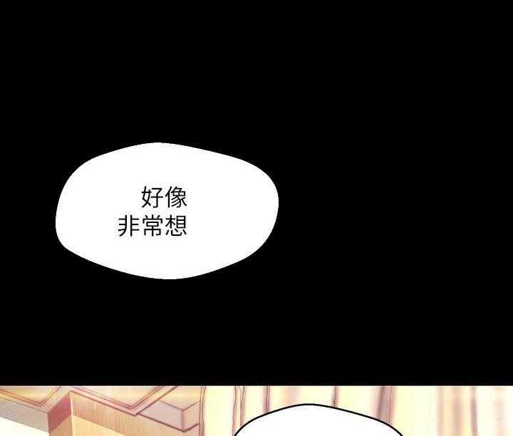 《她的秘密》漫画最新章节第240话 238免费下拉式在线观看章节第【4】张图片