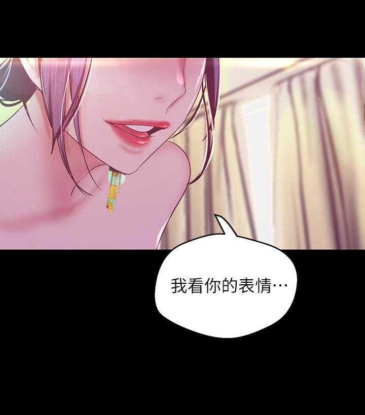 《她的秘密》漫画最新章节第240话 238免费下拉式在线观看章节第【5】张图片