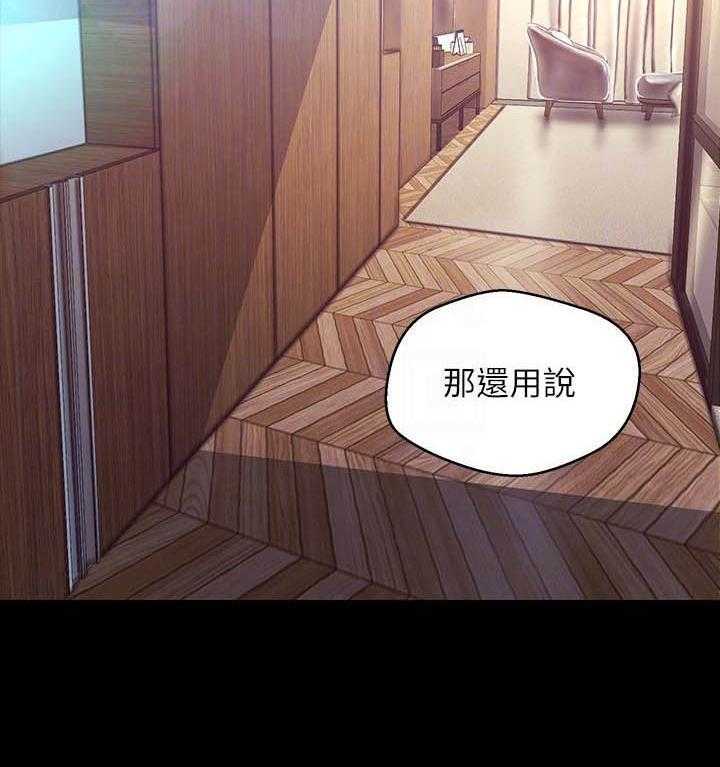 《她的秘密》漫画最新章节第240话 238免费下拉式在线观看章节第【19】张图片