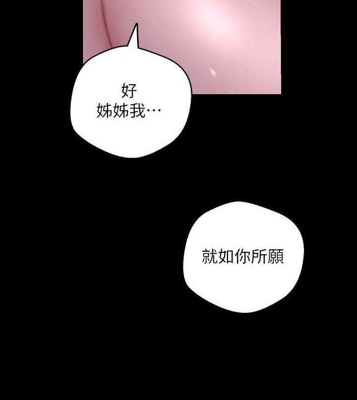 《她的秘密》漫画最新章节第241话 239免费下拉式在线观看章节第【15】张图片