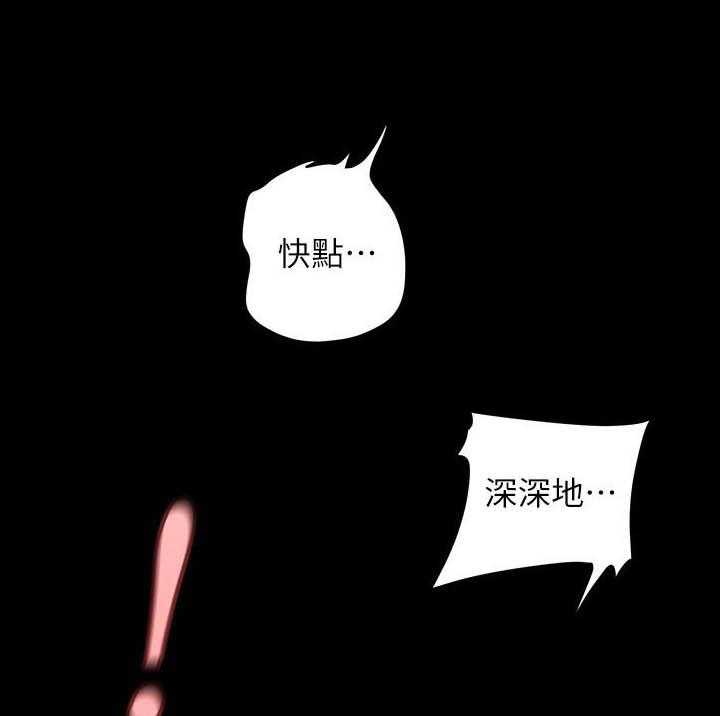 《她的秘密》漫画最新章节第241话 239免费下拉式在线观看章节第【14】张图片