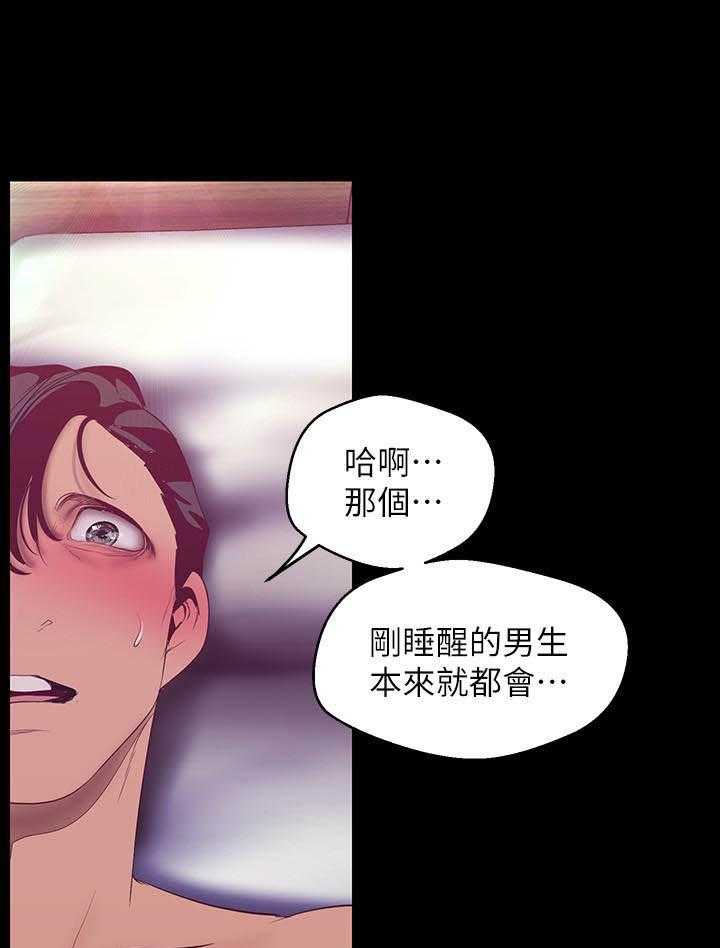 《她的秘密》漫画最新章节第242话 240免费下拉式在线观看章节第【10】张图片