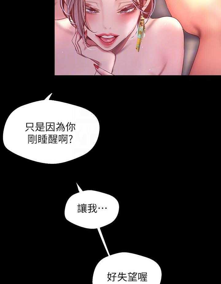 《她的秘密》漫画最新章节第242话 240免费下拉式在线观看章节第【7】张图片