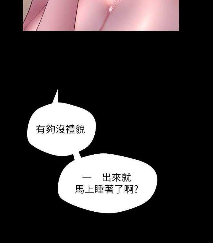 《她的秘密》漫画最新章节第242话 240免费下拉式在线观看章节第【16】张图片