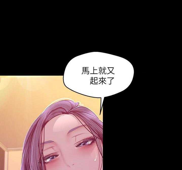 《她的秘密》漫画最新章节第242话 240免费下拉式在线观看章节第【12】张图片