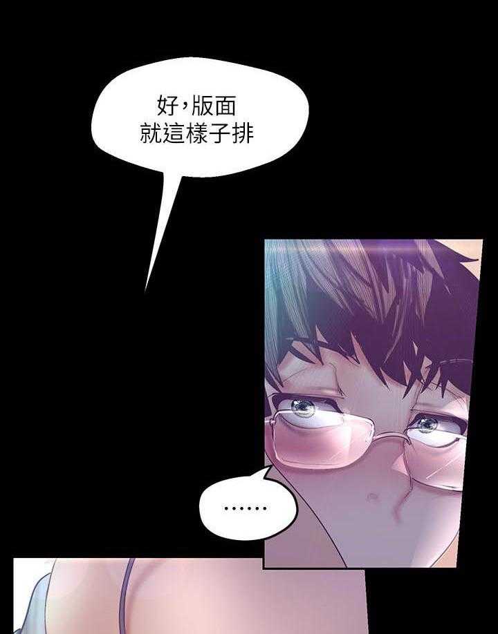 《她的秘密》漫画最新章节第243话 241免费下拉式在线观看章节第【10】张图片