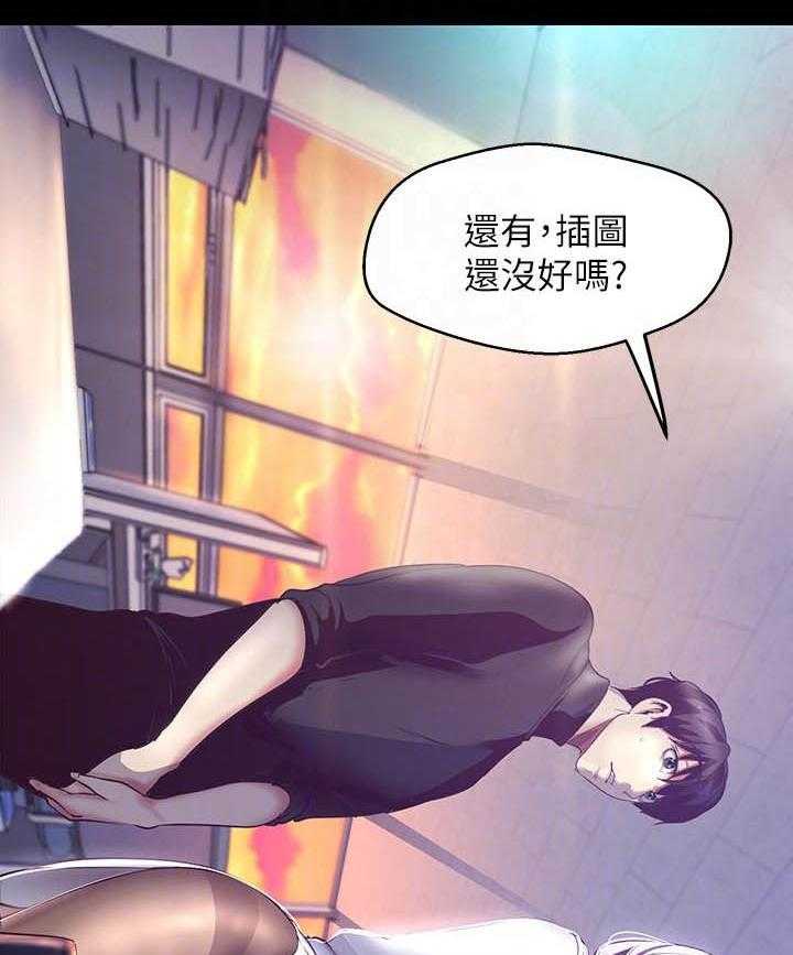 《她的秘密》漫画最新章节第243话 241免费下拉式在线观看章节第【7】张图片