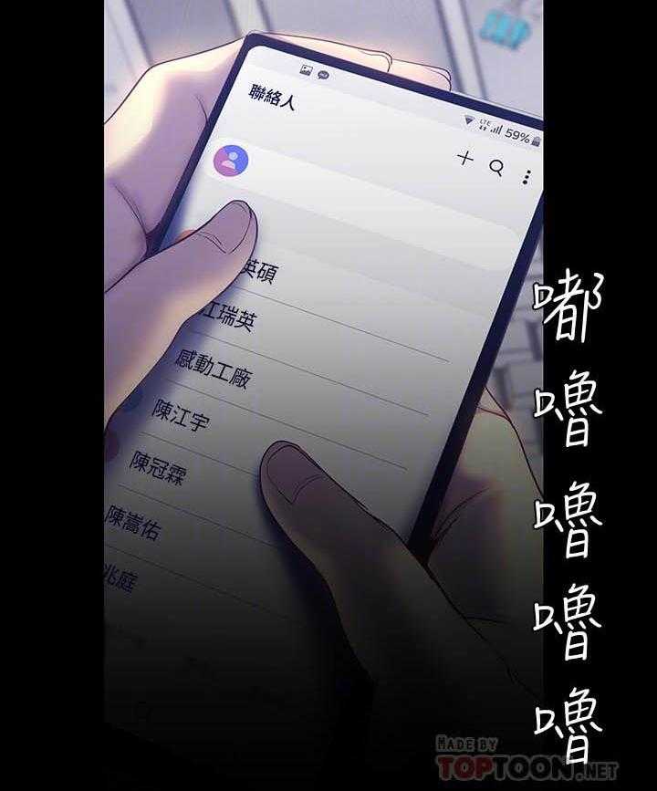 《她的秘密》漫画最新章节第243话 241免费下拉式在线观看章节第【5】张图片