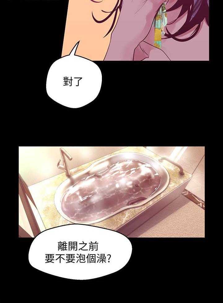 《她的秘密》漫画最新章节第243话 241免费下拉式在线观看章节第【20】张图片