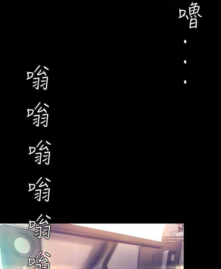 《她的秘密》漫画最新章节第243话 241免费下拉式在线观看章节第【4】张图片