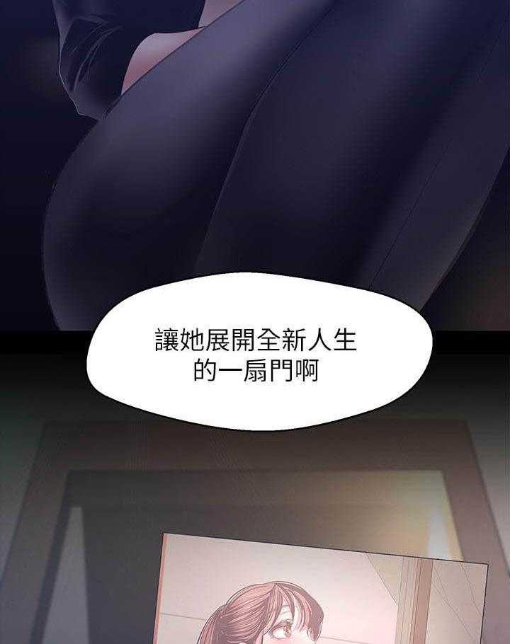 《她的秘密》漫画最新章节第245话 243免费下拉式在线观看章节第【2】张图片