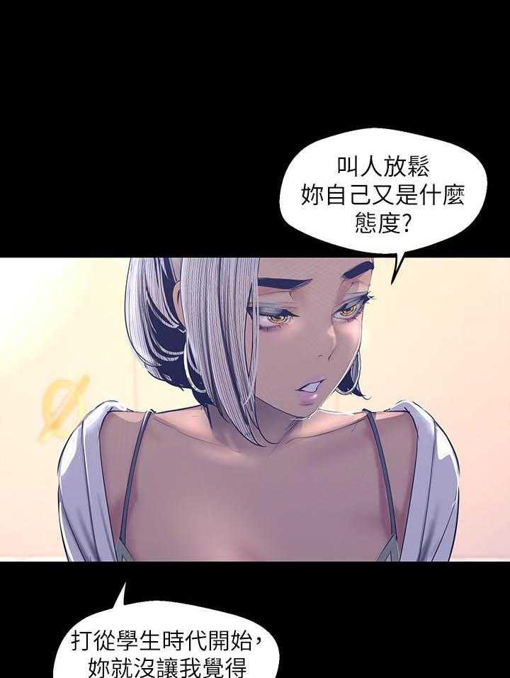 《她的秘密》漫画最新章节第245话 243免费下拉式在线观看章节第【16】张图片