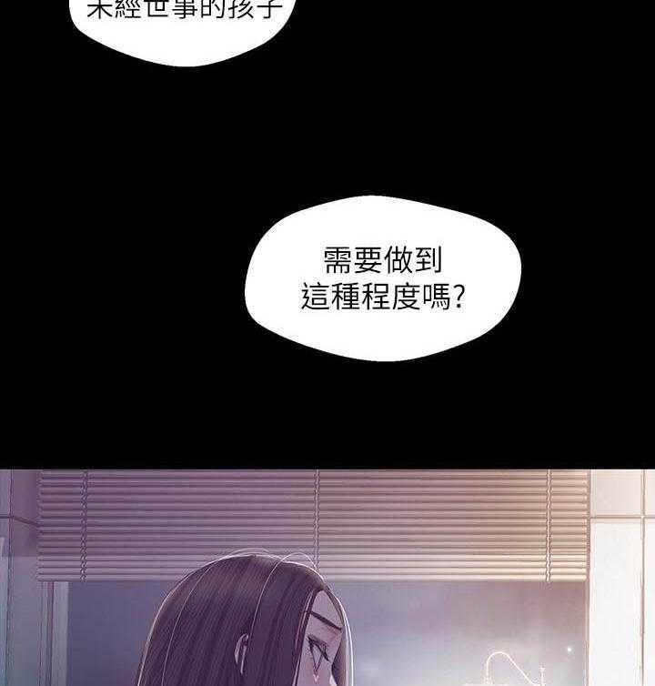 《她的秘密》漫画最新章节第245话 243免费下拉式在线观看章节第【5】张图片