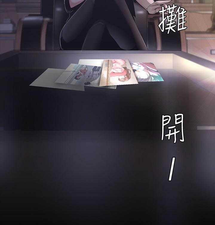 《她的秘密》漫画最新章节第245话 243免费下拉式在线观看章节第【7】张图片