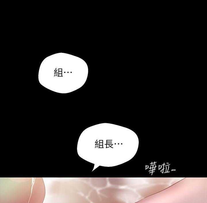 《她的秘密》漫画最新章节第246话 244免费下拉式在线观看章节第【11】张图片