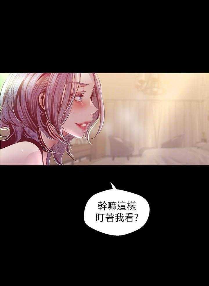 《她的秘密》漫画最新章节第246话 244免费下拉式在线观看章节第【4】张图片