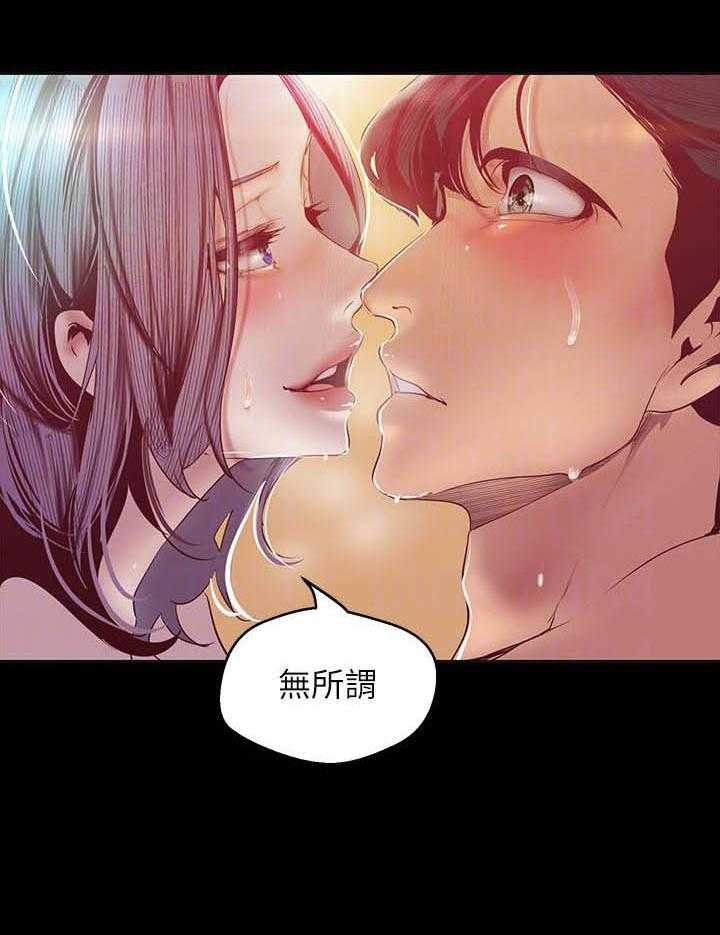 《她的秘密》漫画最新章节第247话 245免费下拉式在线观看章节第【15】张图片