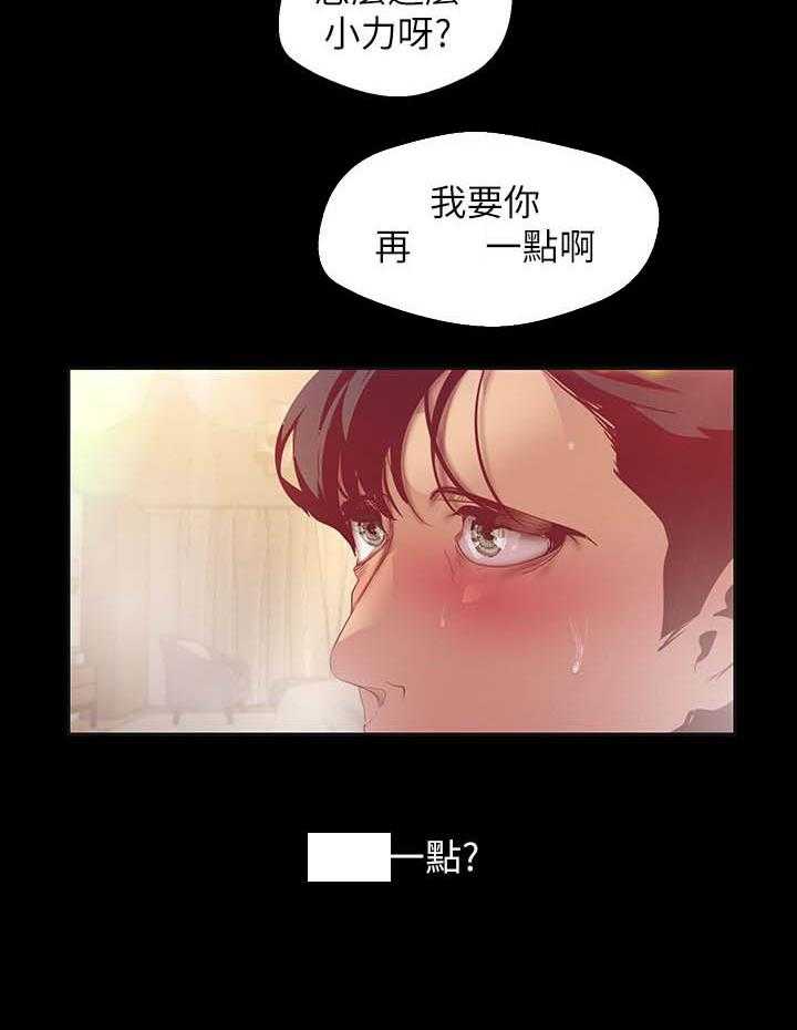 《她的秘密》漫画最新章节第249话 247免费下拉式在线观看章节第【8】张图片