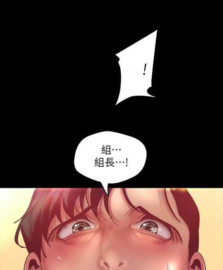 《她的秘密》漫画最新章节第249话 247免费下拉式在线观看章节第【19】张图片