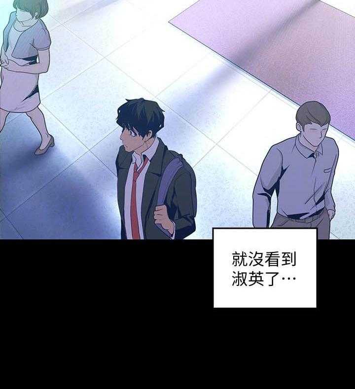 《她的秘密》漫画最新章节第251话 249免费下拉式在线观看章节第【4】张图片