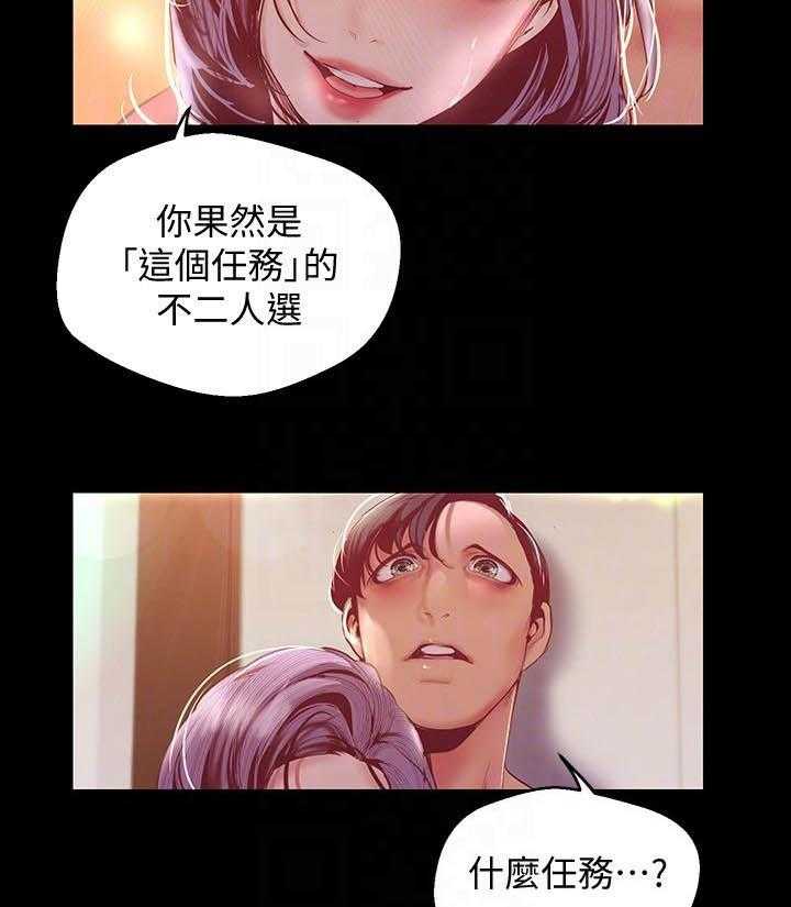 《她的秘密》漫画最新章节第251话 249免费下拉式在线观看章节第【14】张图片