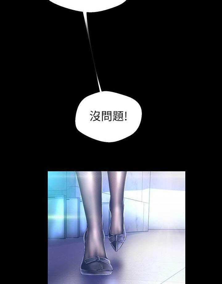 《她的秘密》漫画最新章节第252话 250免费下拉式在线观看章节第【4】张图片