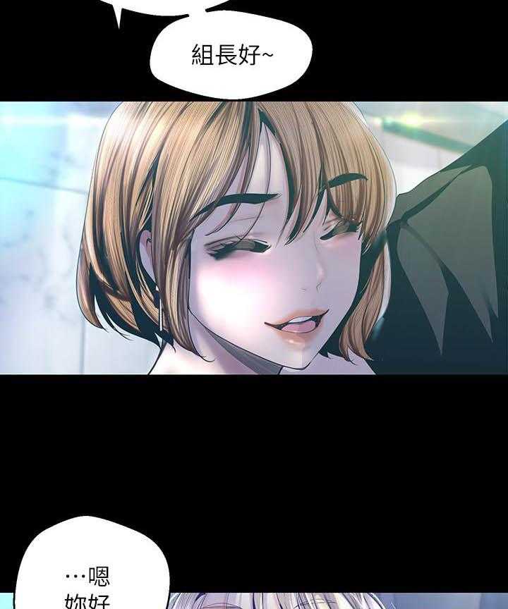 《她的秘密》漫画最新章节第253话 251免费下拉式在线观看章节第【14】张图片