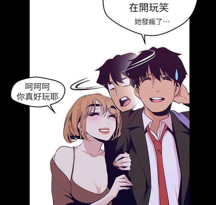 《她的秘密》漫画最新章节第253话 251免费下拉式在线观看章节第【12】张图片