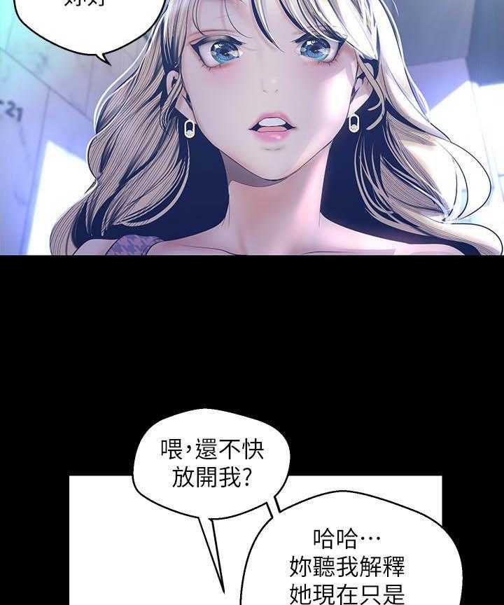 《她的秘密》漫画最新章节第253话 251免费下拉式在线观看章节第【13】张图片